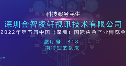 猛虎出動 金智凌軒應邀參加第五屆中國（深圳）