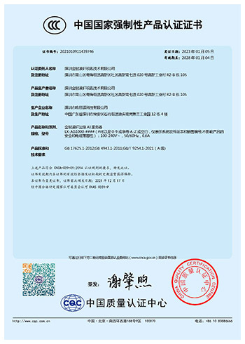 榮譽資質
