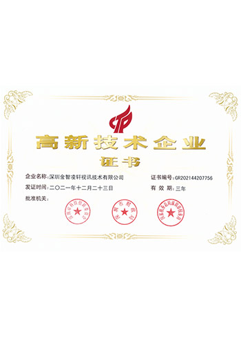 榮譽資質