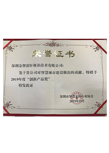 榮譽資質