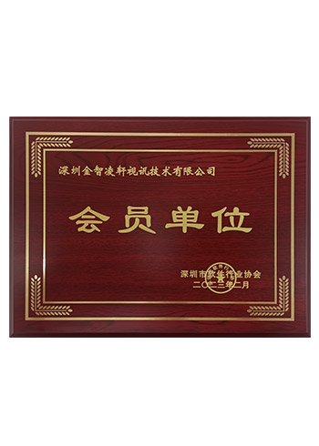 榮譽資質
