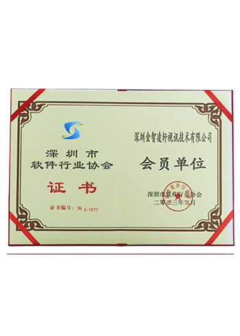 榮譽資質